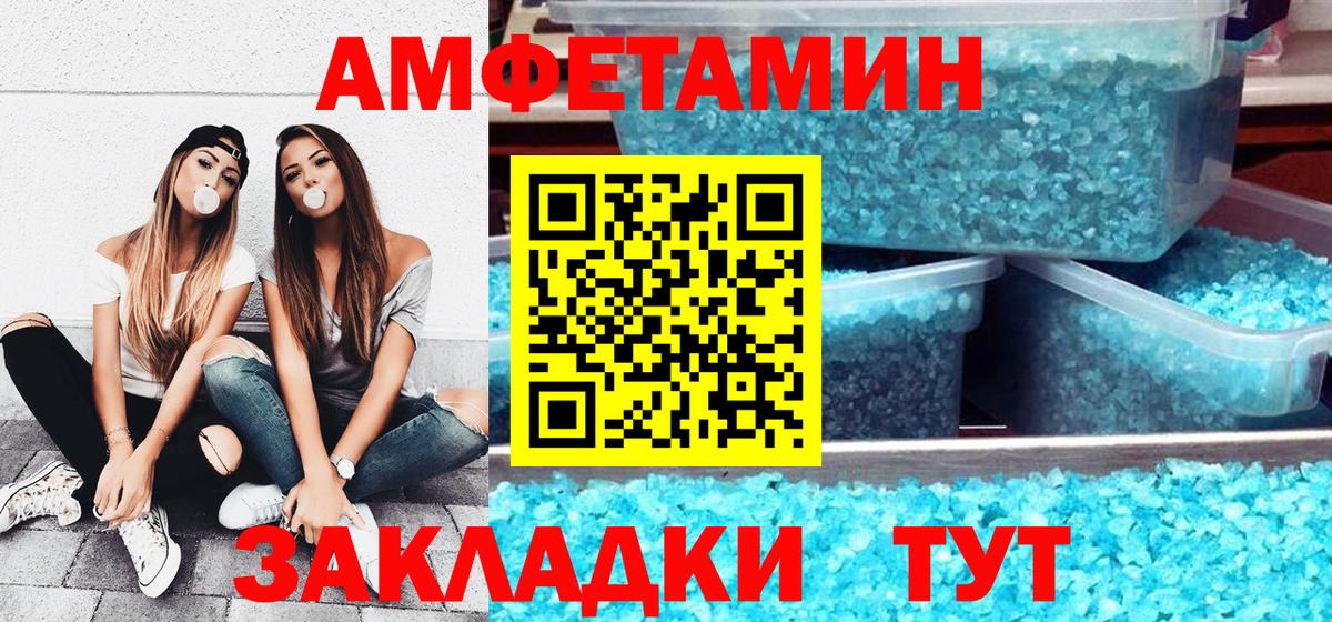 Амфетамин  Амфетамин 98%  Вход с VPN  Подольск 