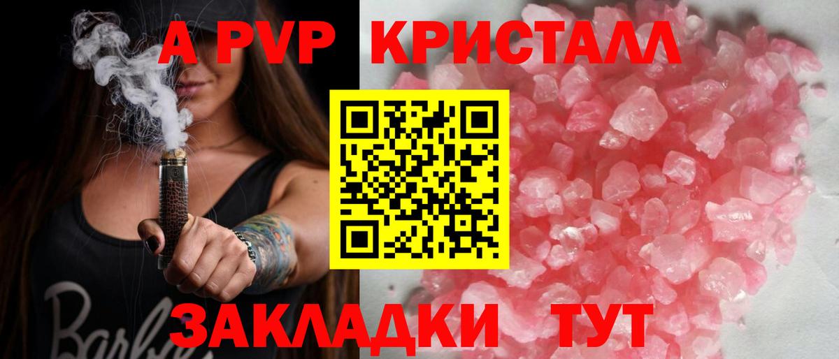 хочу   APVP Соль  APVP  Вход с VPN  Подольск 