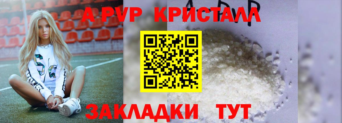 Alfa_PVP крисы CK Подольск