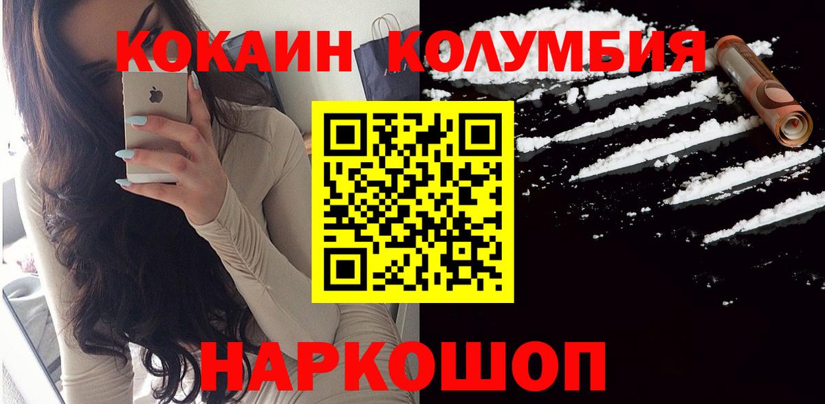 Подольск  КОКАИН Fish Scale  КОКАИН 98%  Вход с VPN 