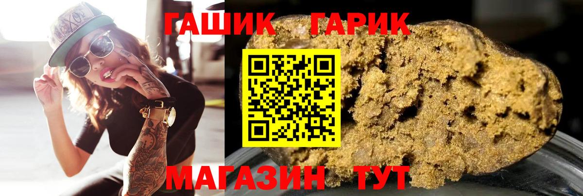 Подольск  ГАШИШ индика сатива  ГАШИШ Cannabis  Вход с VPN 