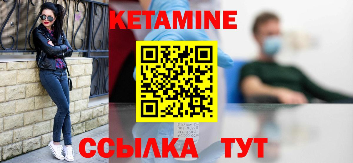 Подольск  КЕТАМИН ketamine  hydra ССЫЛКА  КЕТАМИН VHQ  Вход с VPN 