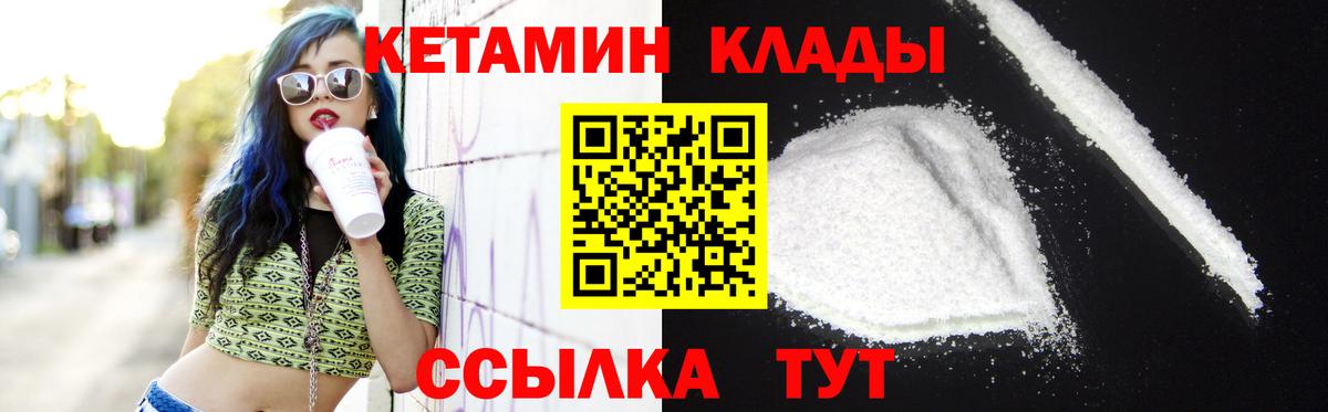 КЕТАМИН VHQ Подольск