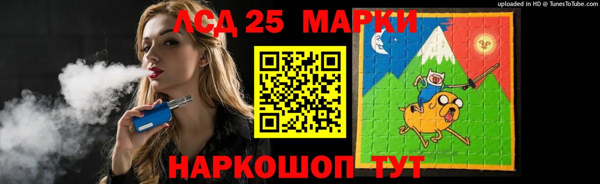 Подольск  ЛСД экстази кислота  Вход с VPN 