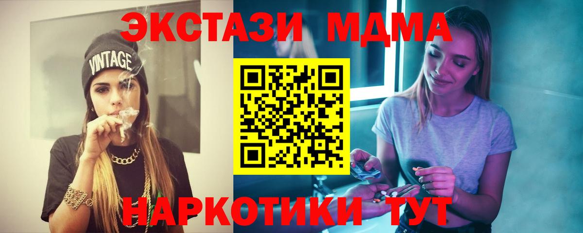 МДМА молли Подольск