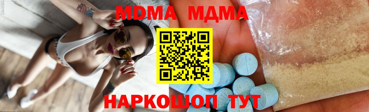 MDMA кристаллы  МДМА  Подольск  Вход с VPN 