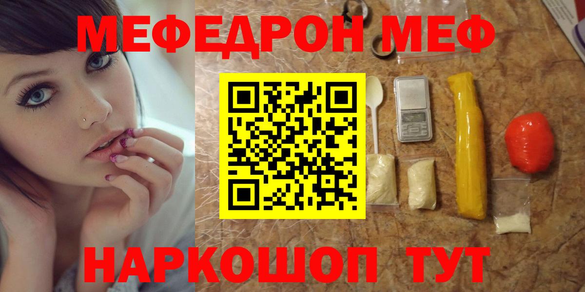 Подольск  Мефедрон  МЯУ-МЯУ  Мефедрон VHQ  Мефедрон кристаллы  Вход с VPN 
