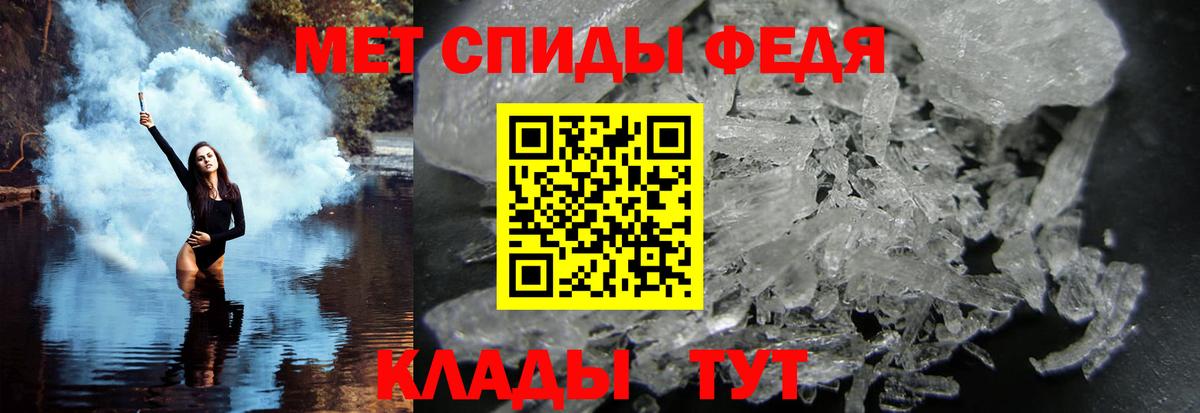 Метамфетамин пудра Подольск