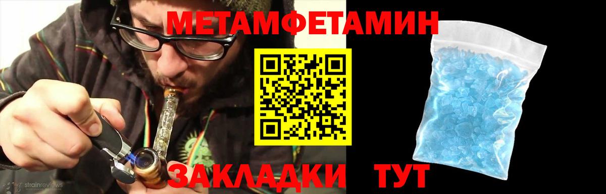 Подольск  Метамфетамин Methamphetamine  Вход с VPN 