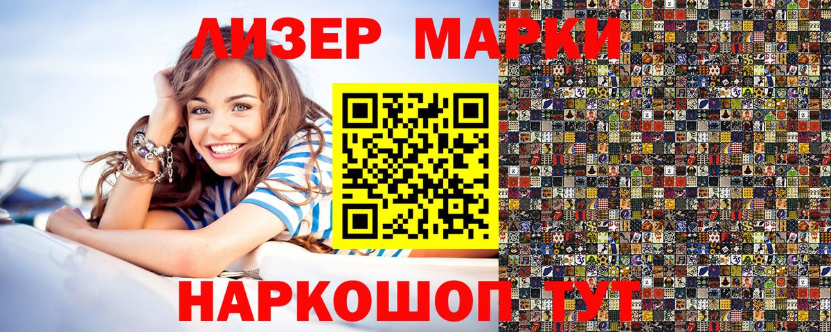 Подольск  купить закладку  Вход с VPN  Марки 25I-NBOMe  Марки NBOMe 1,5мг  Марки NBOMe 1,5мг 