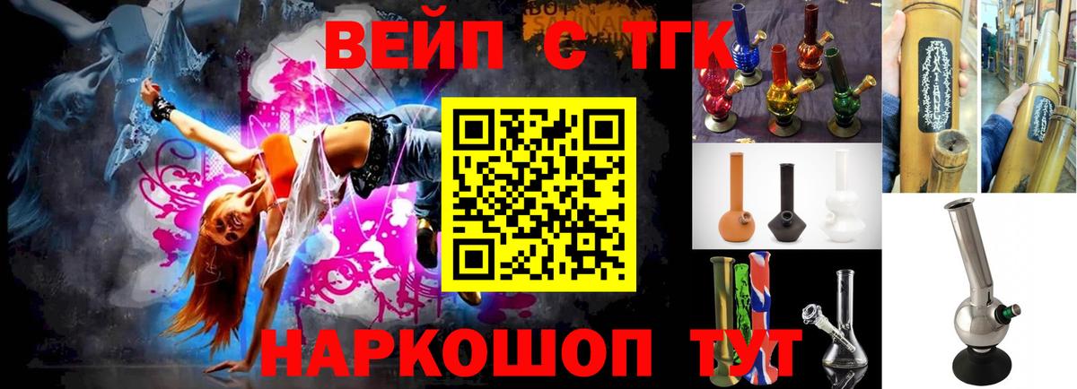 ТГК гашишное масло  Вход с VPN  Дистиллят ТГК THC oil  где продают наркотики  Подольск 