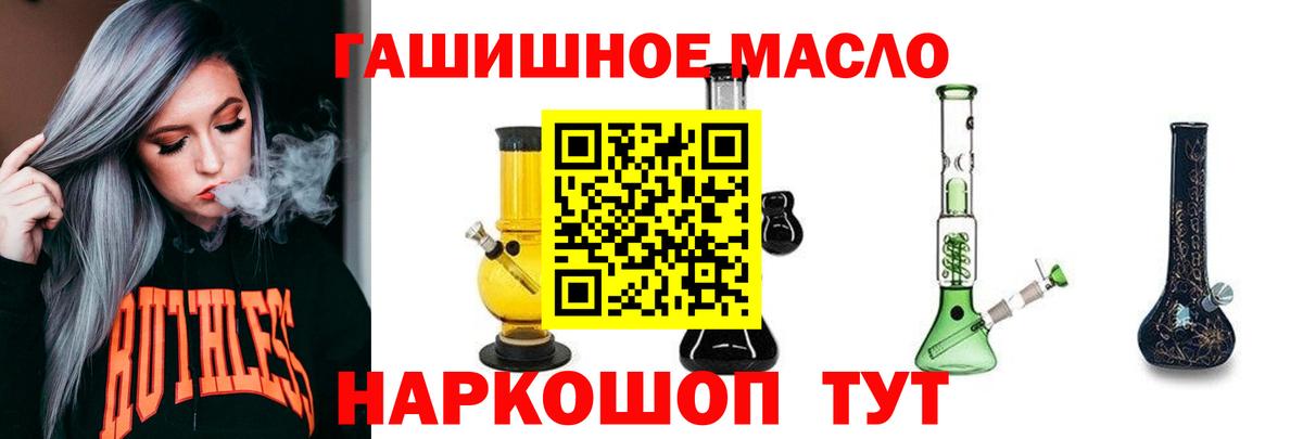 ТГК жижа Подольск